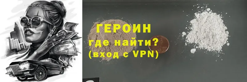 ГЕРОИН VHQ  Ивантеевка 